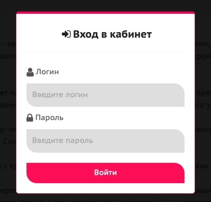 Личный кабинет интернет-провайдера «Юминэт» Личный кабинет интернет-провайдера «Юминэт»
