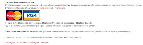 Личный кабинет абонента &laquo;НТС центр&raquo;: функции и использование