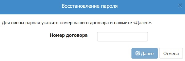 Личный кабинет оператора связи ТСС