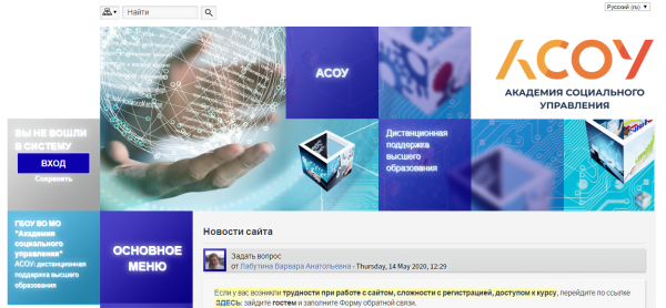 АСОУ &mdash; личный кабинет