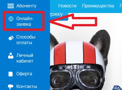 Личный кабинет Некстел: инструкция для входа в аккаунт, возможности профиля Личный кабинет Некстел: инструкция для входа в аккаунт, возможности профиля