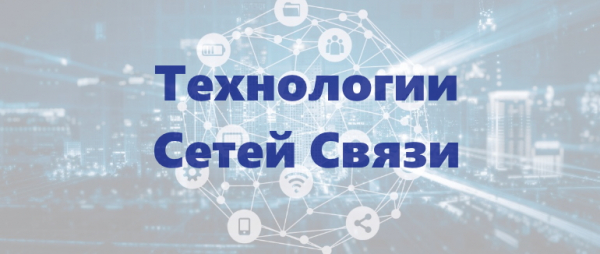 Личный кабинет оператора связи ТСС