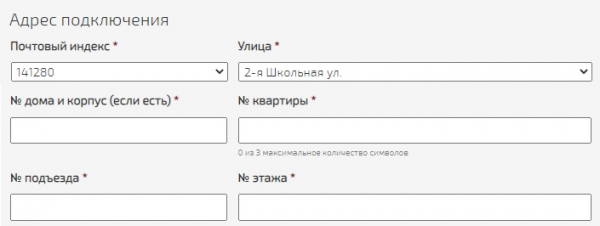 Личный кабинет на сайте ivstar.net: алгоритм авторизации, преимущества аккаунта Личный кабинет на сайте ivstar.net: алгоритм авторизации, преимущества аккаунта