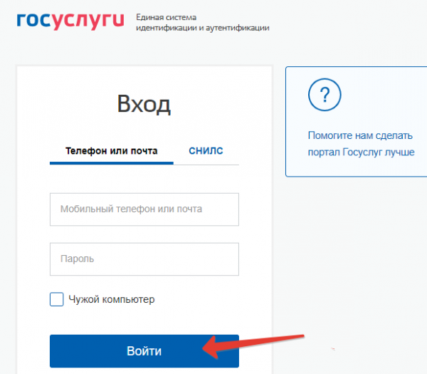 Соцзащита &mdash; личный кабинет