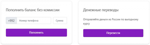Личный кабинет на сайте tcell.tj: инструкция для входа, подключение к услугам компании