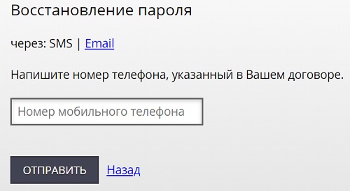 Личный кабинет компании &laquo;Фринет&raquo;