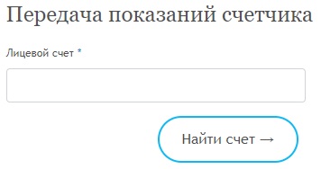 Личный кабинет Тулагорводоканал: алгоритм регистрации, функции аккаунта Личный кабинет Тулагорводоканал: алгоритм регистрации, функции аккаунта