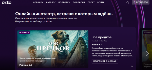 Окко &mdash; личный кабинет