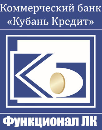 Кубань Кредит &mdash; личный кабинет банка    kk.bank/portal.kubankredit.ru/auth/  Сайт  Кабинет     