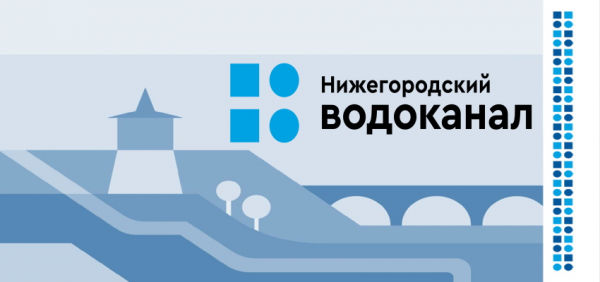 Личный кабинет Нижегородского водоканала: регистрация на официальном сайте, возможности аккаунта