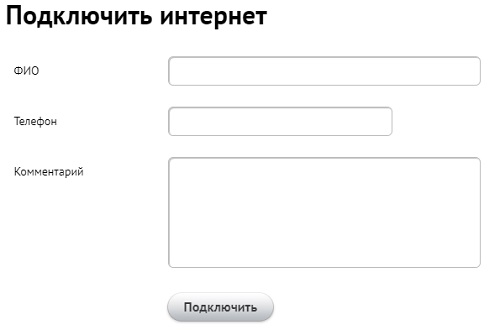 Личный кабинет провайдера Интернетушка &ndash; регистрация, вход, возможности