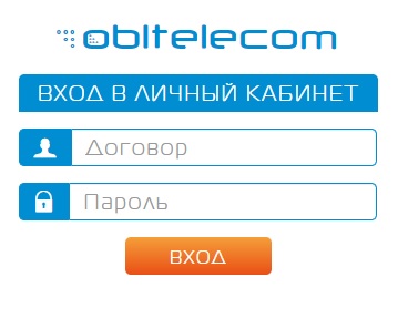 Личный кабинет провайдера Облтелеком: функции личного кабинета, авторизация