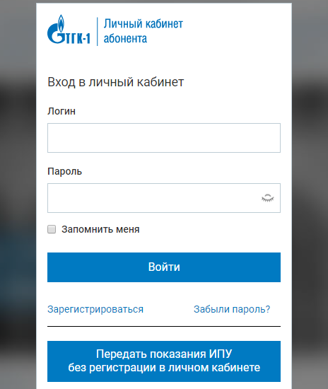 ТГК 1 &mdash; личный кабинет    www.tgc1.ru/lk.tgc1.ru/login  Показания  Кабинет     