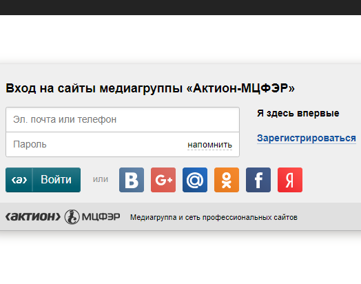 Актион&nbsp;МЦФЭР &mdash; личный кабинет