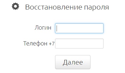 ЛОИС-нэт &ndash; регистрация, вход и функционал личного кабинета
