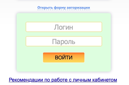 Личный кабинет Сириус: регистрация и вход для клиентов Личный кабинет Сириус: регистрация и вход для клиентов