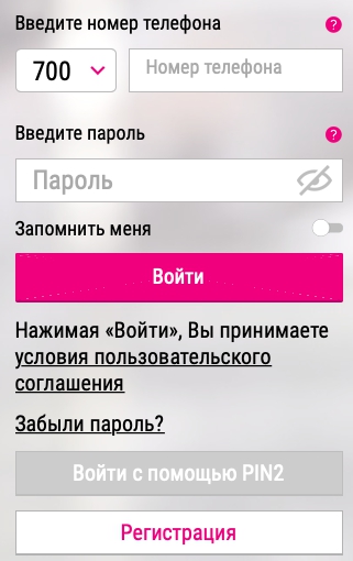 О!: Регистрация и возможности личного кабинета
