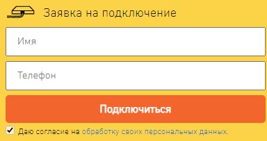 Марьино.net &mdash; авторизация в личном кабинете