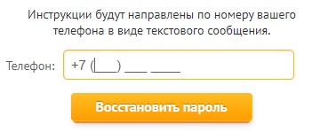 Особенности личного кабинета в Велл Телеком