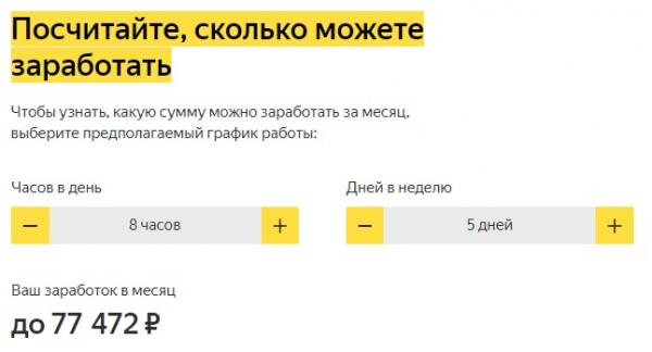 Как создать личный кабинет на сайте Таксометр Яндекс Как создать личный кабинет на сайте Таксометр Яндекс