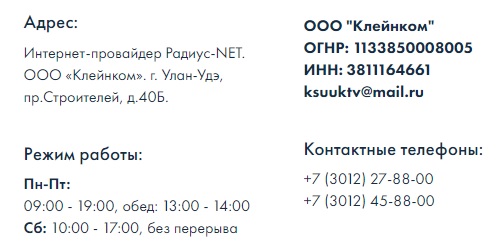 Радиус-NET – как зарегистрировать личный кабинет Радиус-NET – как зарегистрировать личный кабинет