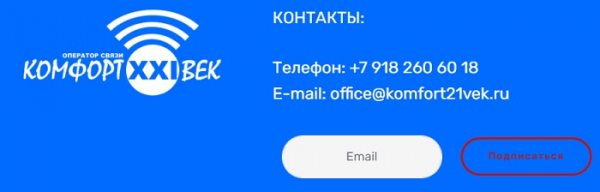 Подключение услуг «Комфорт 21 век» через личный кабинет Подключение услуг «Комфорт 21 век» через личный кабинет