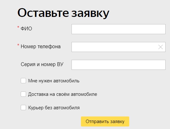 Как создать личный кабинет на сайте Таксометр Яндекс Как создать личный кабинет на сайте Таксометр Яндекс