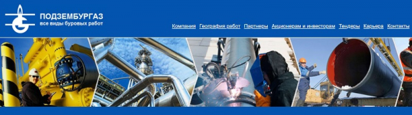 Как зарегистрироваться в ЛК на сайте Подзембургаз