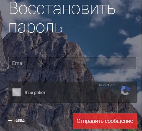 Как создать личный кабинет на сайте Альфа Форекс Как создать личный кабинет на сайте Альфа Форекс