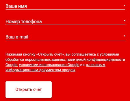 Как создать личный кабинет на сайте Альфа Форекс Как создать личный кабинет на сайте Альфа Форекс