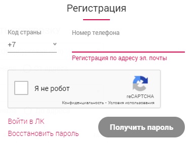 Как создать личный кабинет на сайте Главдоставка Как создать личный кабинет на сайте Главдоставка