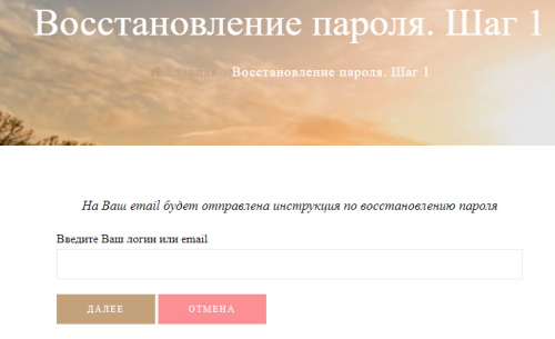 Как создать личный кабинет на сайте Глобал Тренд