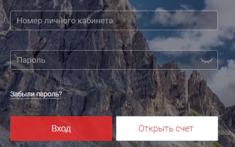 Как создать личный кабинет на сайте Альфа Форекс Как создать личный кабинет на сайте Альфа Форекс
