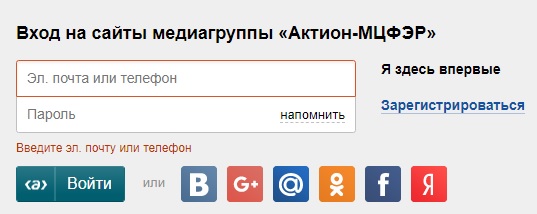 Как создать личный кабинет на сайте системы Бухсофт онлайн