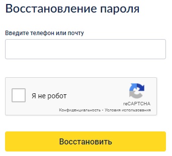Как зарегистрироваться в ЛК на сайте Монополия Онлайн