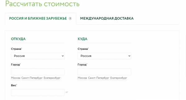 Как зарегистрироваться в ЛК на сайте Пони Экспресс