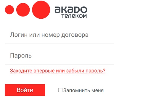 Регистрация и вход в личный кабинет Акадо Телеком