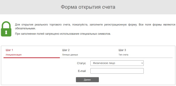 Как создать личный кабинет на сайте Инстафорекс
