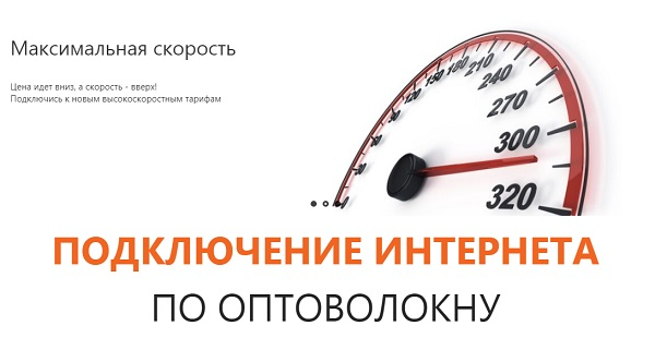 Оформление личного кабинета Зелтелеком