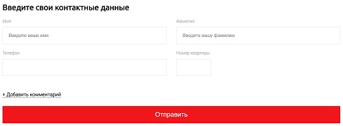 Регистрация и вход в личный кабинет Акадо Телеком