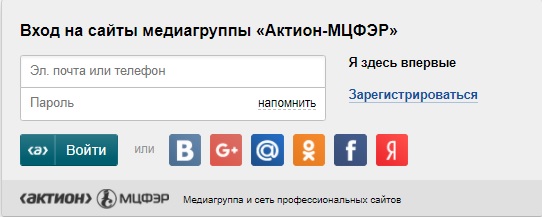 Как создать личный кабинет на сайте системы Бухсофт онлайн