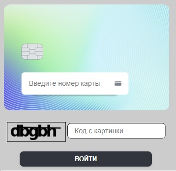 Как создать личный кабинет на сайте Волна Балтики