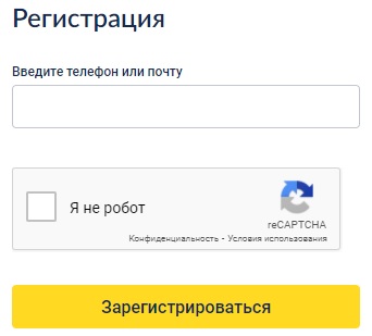 Как зарегистрироваться в ЛК на сайте Монополия Онлайн
