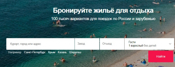 Как создать личный кабинет на сайте Суточно.ру