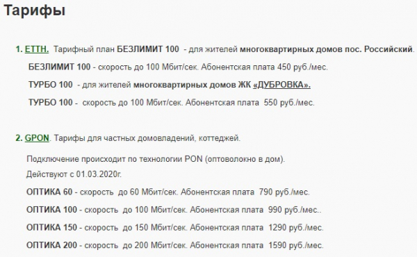 Регистрация и вход в личный кабинет Интелком