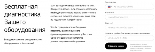 Как зарегистрироваться в ЛК на сайте Ютэкс-Телеком Как зарегистрироваться в ЛК на сайте Ютэкс-Телеком
