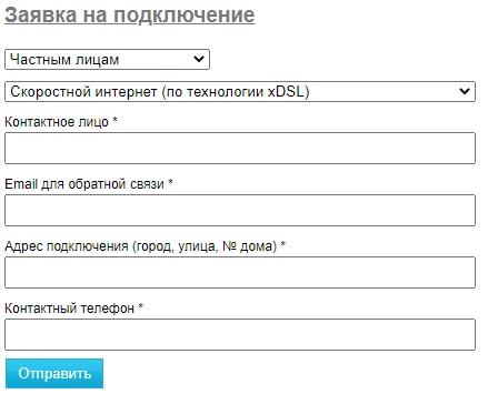 Как зарегистрироваться в ЛК на сайте Южный Телеком Как зарегистрироваться в ЛК на сайте Южный Телеком