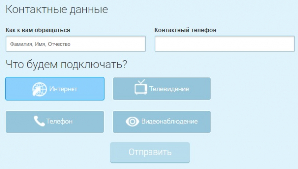 Регистрация и вход в личный кабинет Макснет Регистрация и вход в личный кабинет Макснет