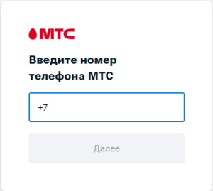 Регистрация и вход в личный кабинет МТС Регистрация и вход в личный кабинет МТС