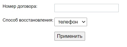 Как зарегистрироваться в ЛК на сайте Южный Телеком Как зарегистрироваться в ЛК на сайте Южный Телеком